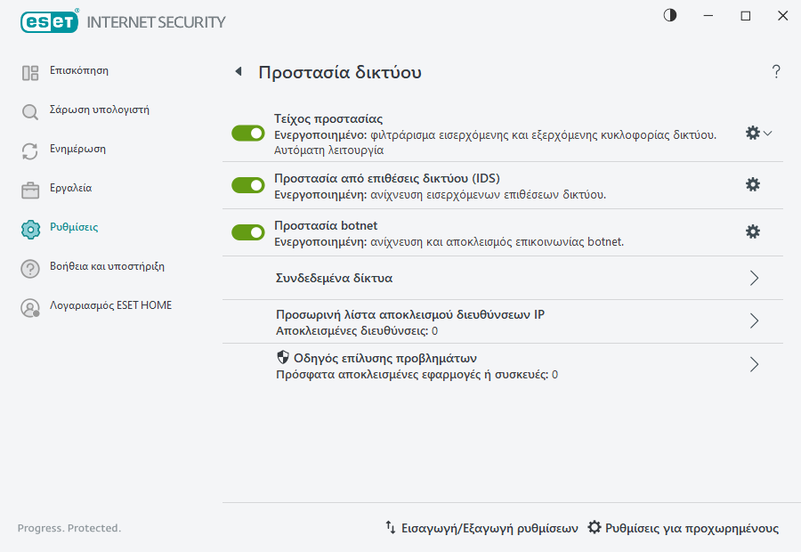 PAGE_EPFW_MAIN_SETTINGS