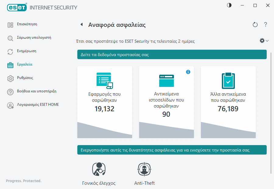 PAGE_SECURITY_REPORT