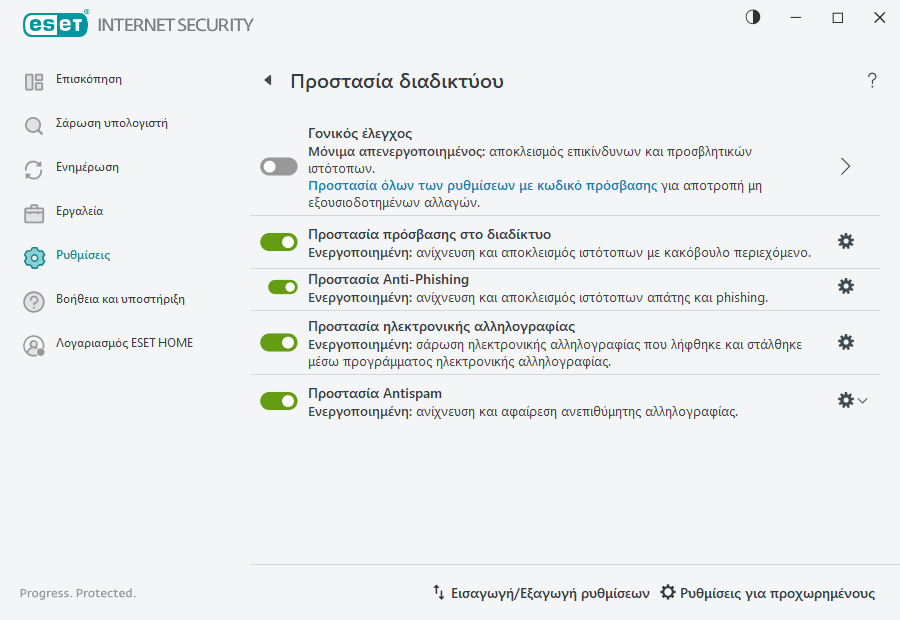 PAGE_SETTINGS_ANTISPAM