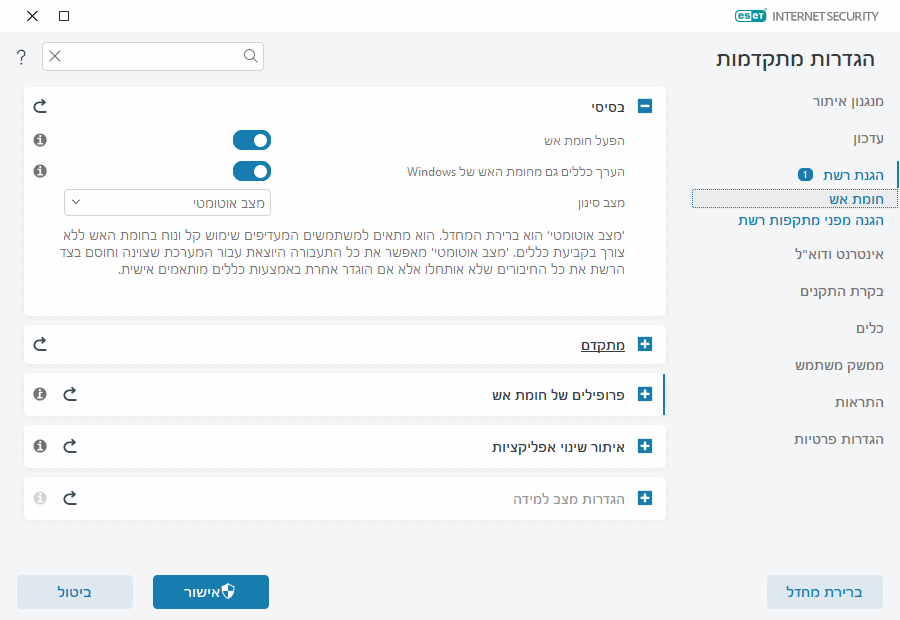 CONFIG_EPFW_MODE_FILTERING