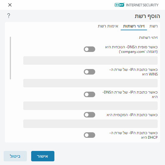 DIALOG_EPFW_AUTH_LOCAL_SETTINGS