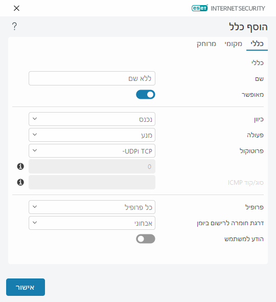 DIALOG_EPFW_RULE_CREATE_GENERAL
