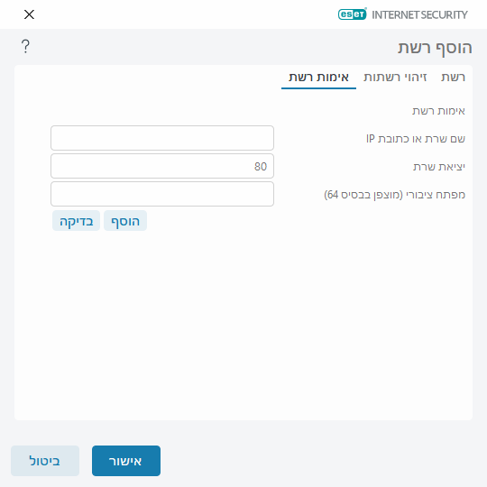 HLPPFW_ZONE_CONF_TRUSTCHECK_CLIENTSET_2