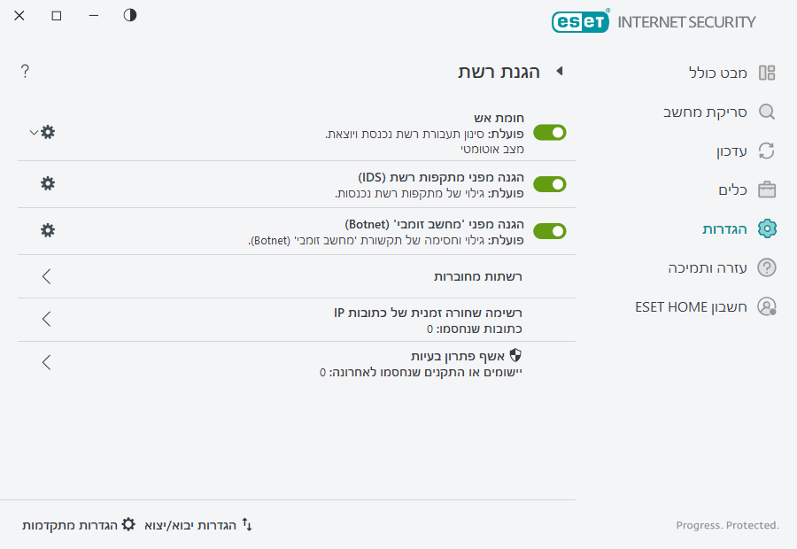 PAGE_EPFW_MAIN_SETTINGS