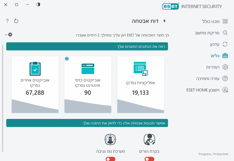 PAGE_SECURITY_REPORT