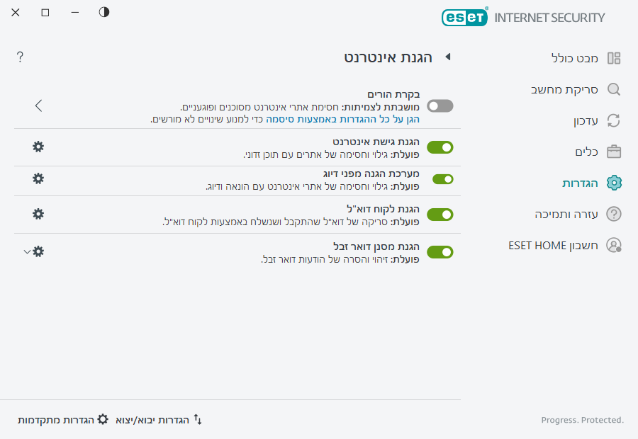 PAGE_SETTINGS_ANTISPAM