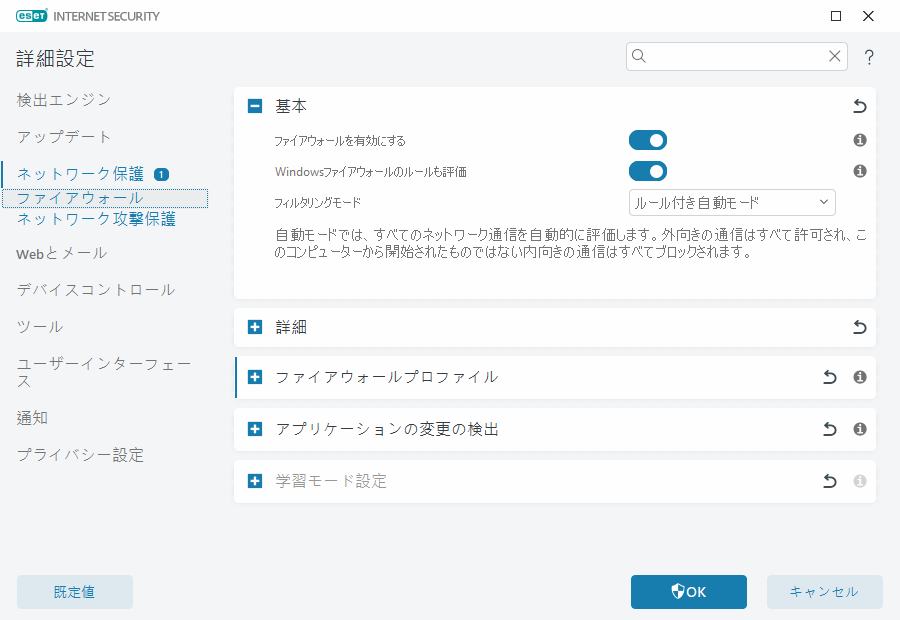 CONFIG_EPFW_MODE_FILTERING