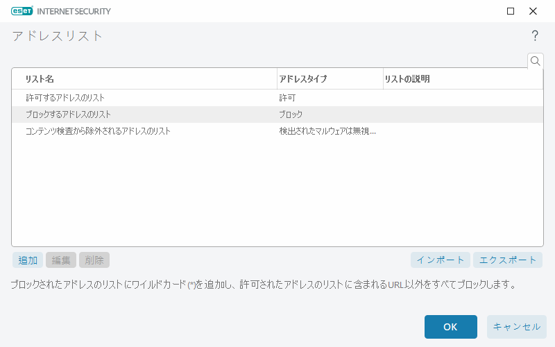 CONFIG_EPFW_SCAN_HTTP_EXCLUDELIST