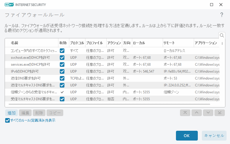 DIALOG_EPFW_APP_TREE_RULES_PAGE