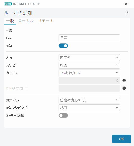DIALOG_EPFW_RULE_CREATE_GENERAL