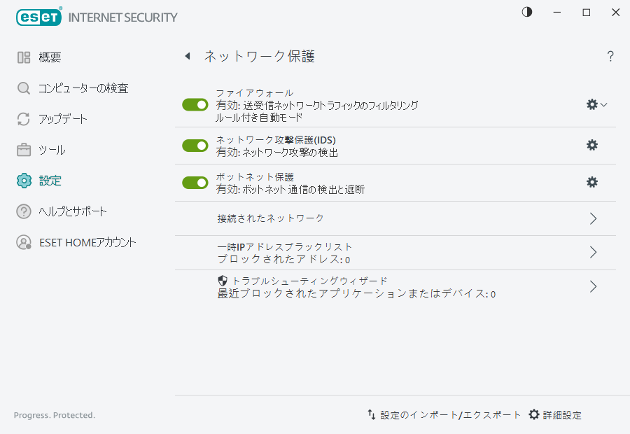 PAGE_EPFW_MAIN_SETTINGS