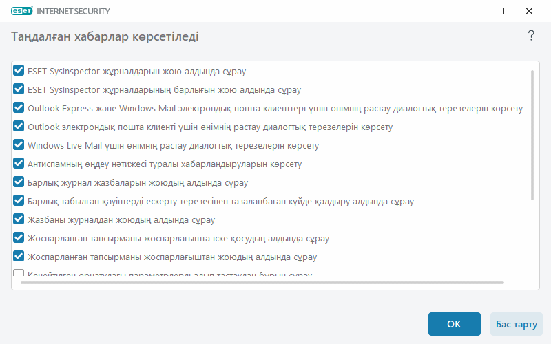 CONFIG_CONFIRMATION_MESSAGES
