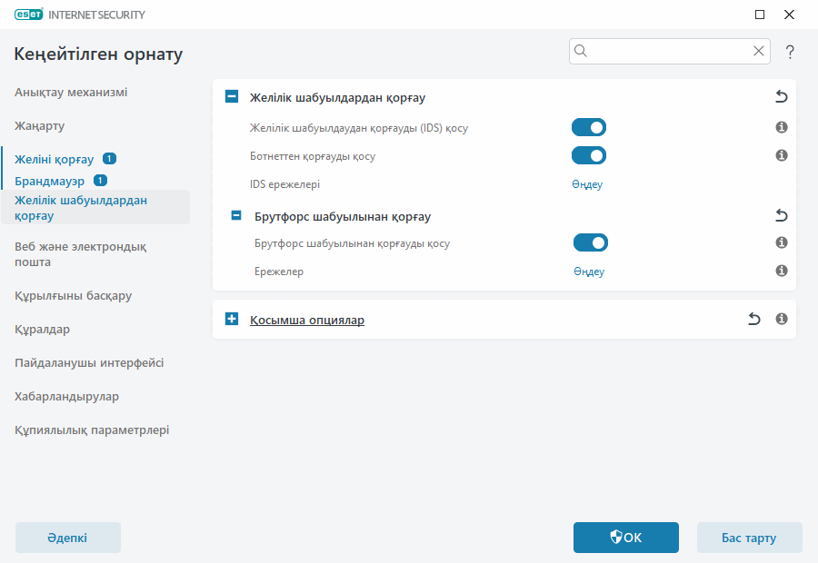 CONFIG_EPFW_BRUTE_FORCE_RULES