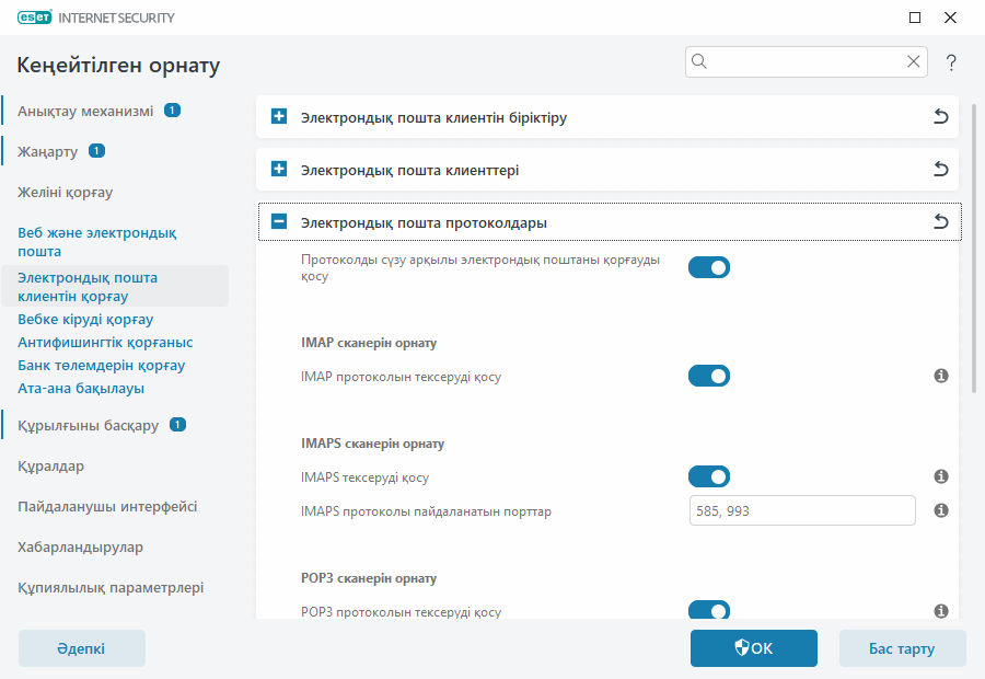 CONFIG_EPFW_SCAN_IMAP