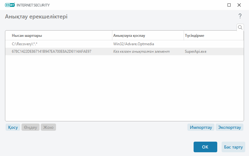 CONFIG_EXCLUDE_DETECTION