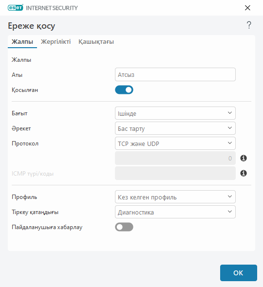 DIALOG_EPFW_RULE_CREATE_GENERAL