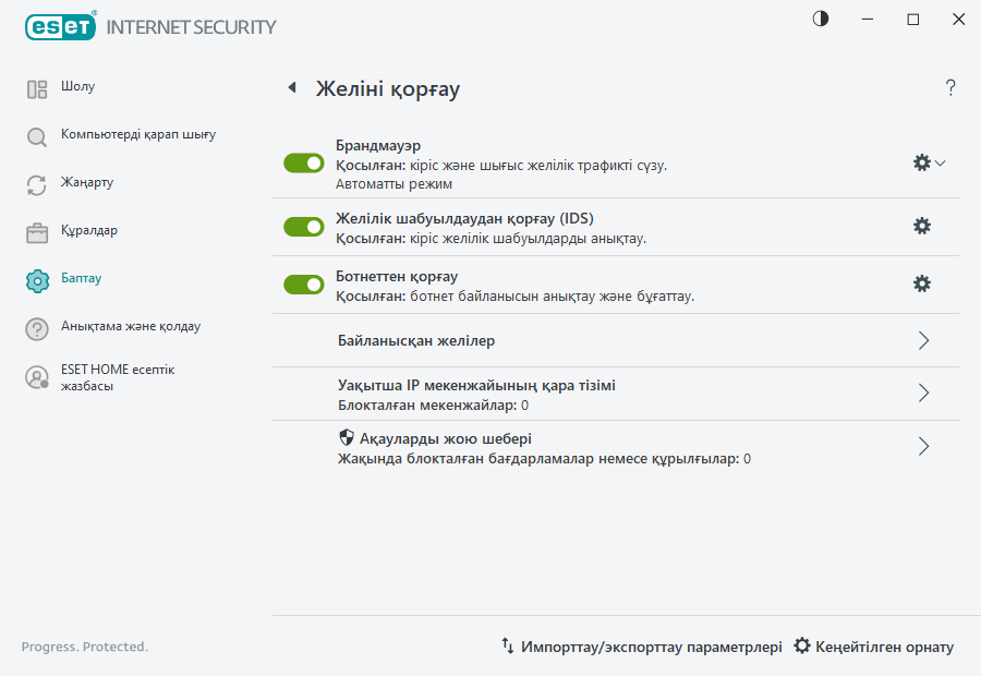 PAGE_EPFW_MAIN_SETTINGS