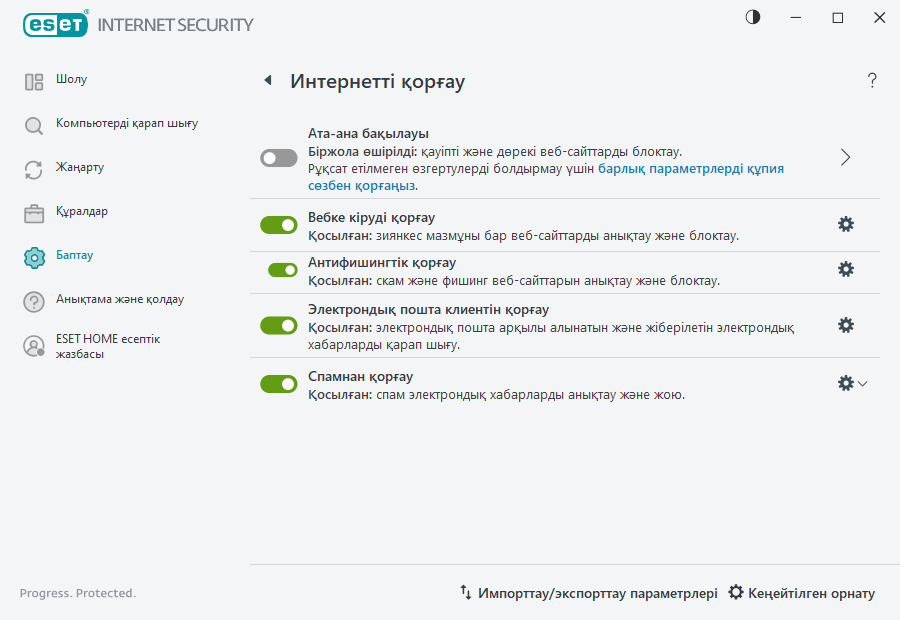 PAGE_SETTINGS_ANTISPAM