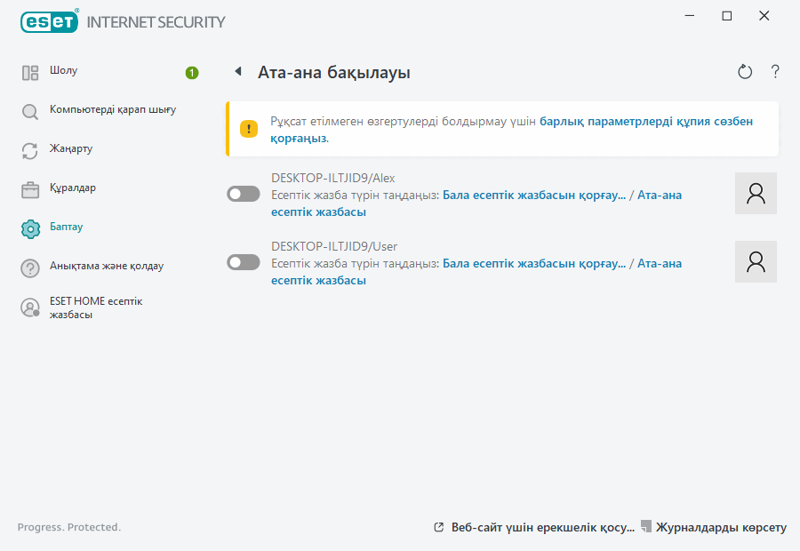 PAGE_SETTINGS_PARENTAL