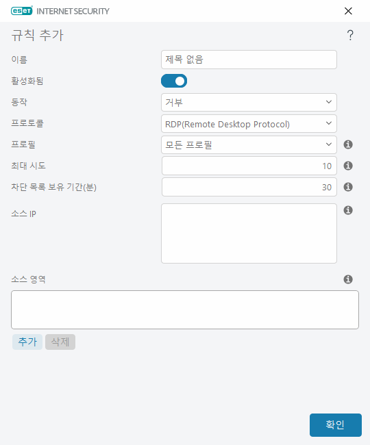 CONFIG_EPFW_BRUTE_FORCE_RULE_EDIT