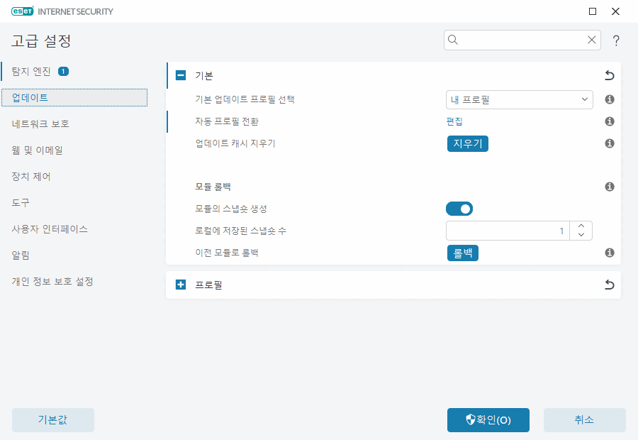 CONFIG_UPDATE_ROLLBACK