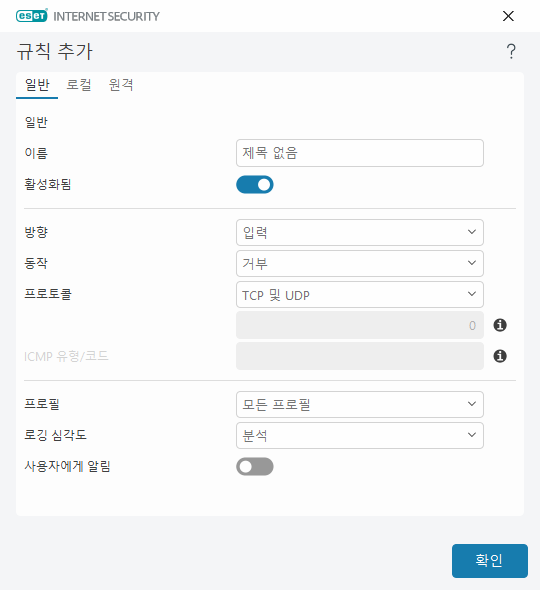 DIALOG_EPFW_RULE_CREATE_GENERAL