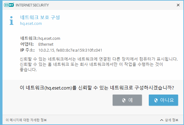 DIALOG_EPFW_TRUSTED_ZONE