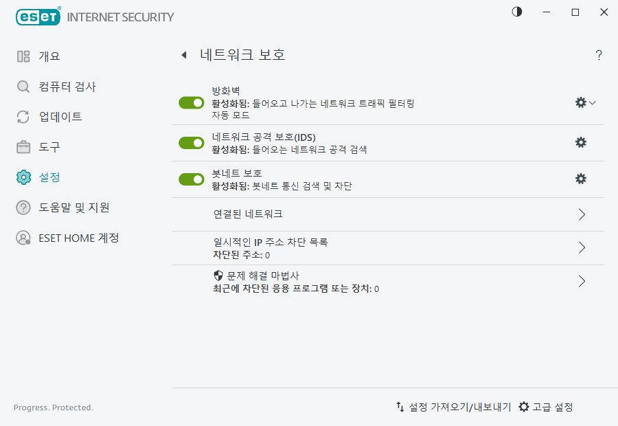 PAGE_EPFW_MAIN_SETTINGS
