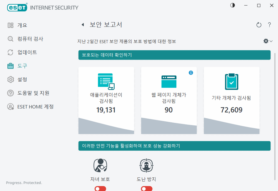 PAGE_SECURITY_REPORT