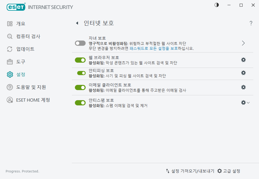 PAGE_SETTINGS_ANTISPAM
