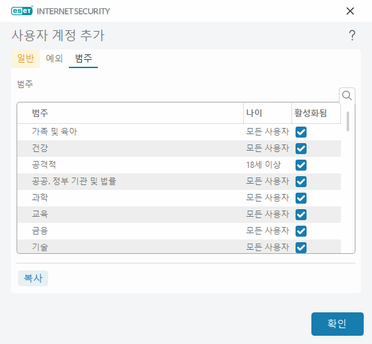 PANEL_PARENTAL_CATEGORIES