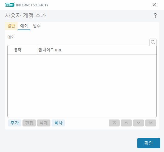 PANEL_PARENTAL_WEB_EXCEPTIONS