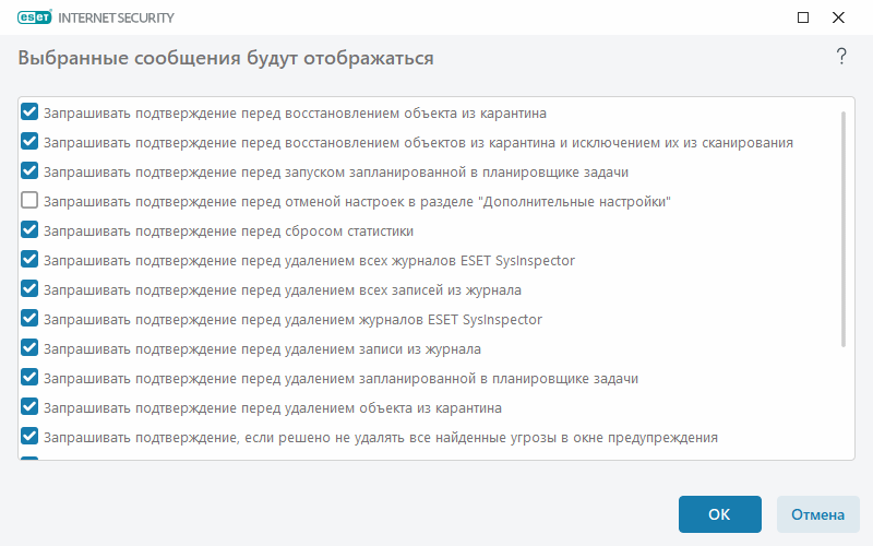 CONFIG_CONFIRMATION_MESSAGES