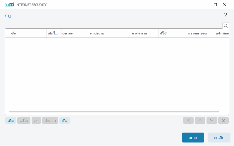 CONFIG_DEVMON_RULE_DLG