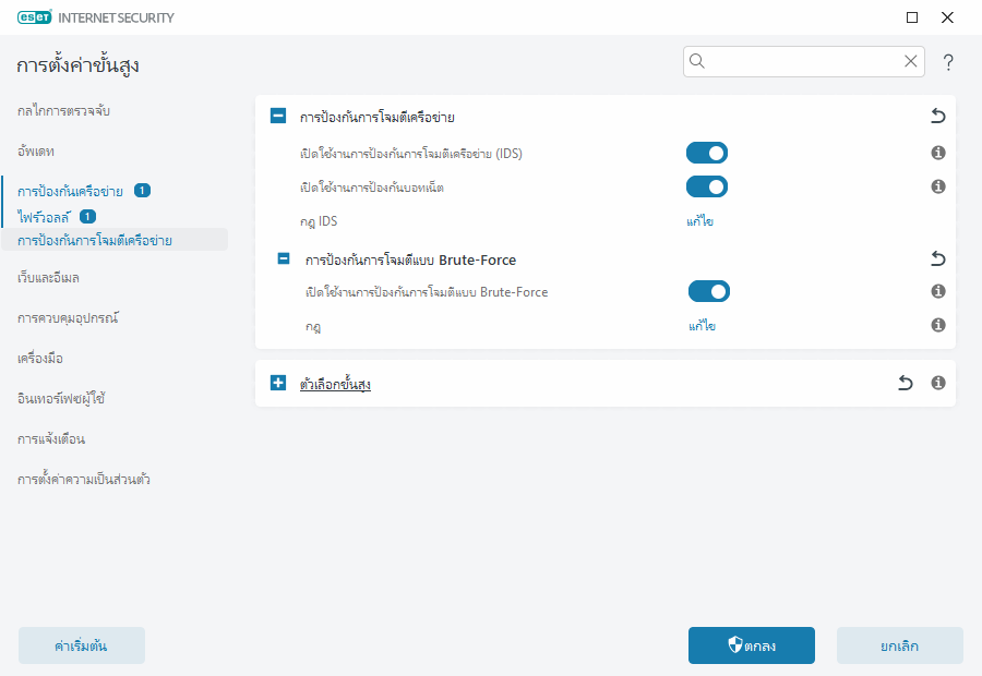 CONFIG_EPFW_BRUTE_FORCE_RULES