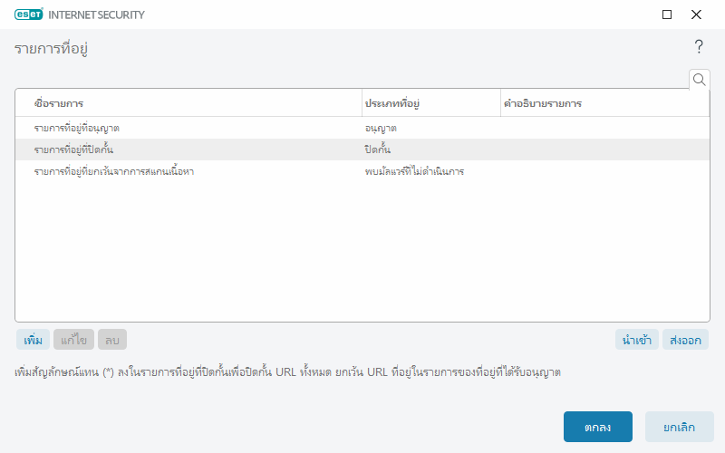 CONFIG_EPFW_SCAN_HTTP_EXCLUDELIST