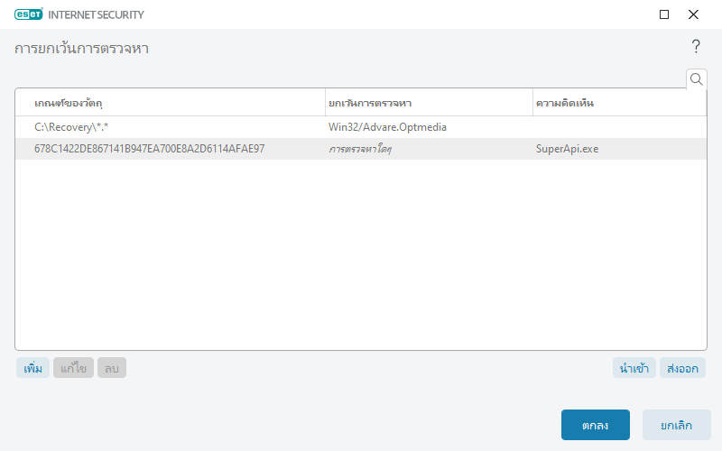 CONFIG_EXCLUDE_DETECTION