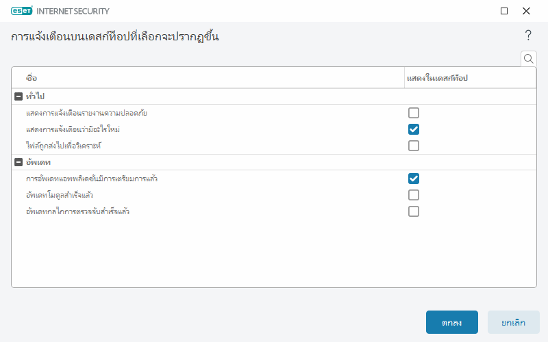 CONFIG_NOTIFICATIONS_APPLICATION