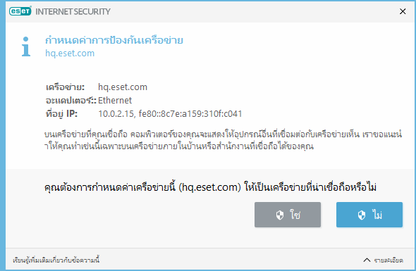 DIALOG_EPFW_TRUSTED_ZONE