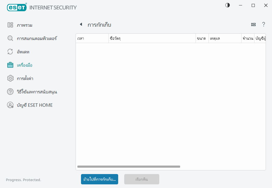 HLPTOOLS_QUARANTINE_SUBMIT