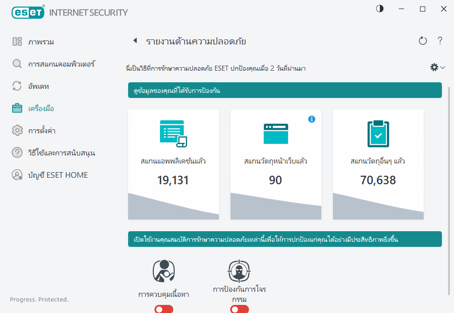 PAGE_SECURITY_REPORT