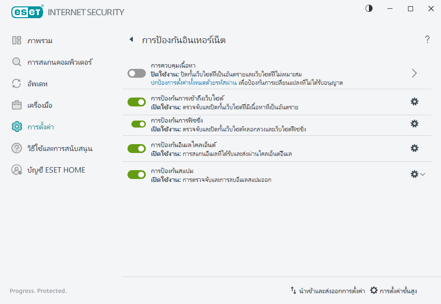 PAGE_SETTINGS_ANTISPAM