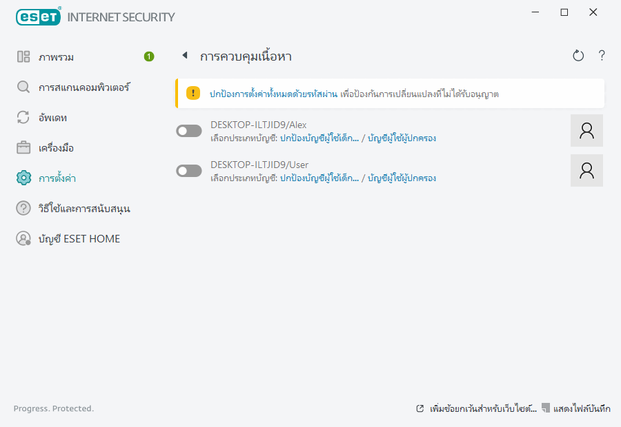 PAGE_SETTINGS_PARENTAL