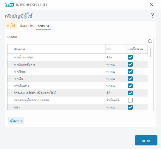 PANEL_PARENTAL_CATEGORIES