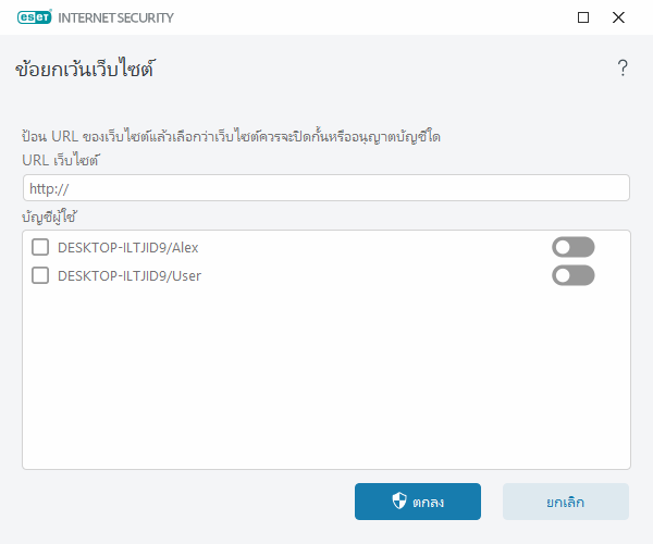PANEL_PARENTAL_WEBPAGES