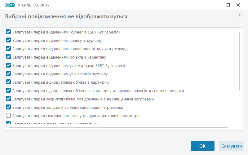 CONFIG_CONFIRMATION_MESSAGES