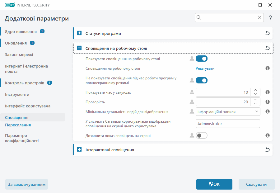 CONFIG_DESKTOP_NOTIFICATIONS