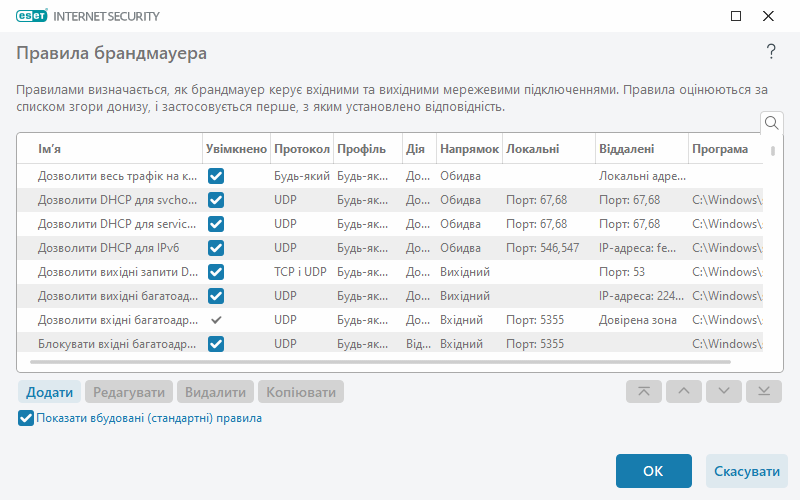 DIALOG_EPFW_APP_TREE_RULES_PAGE