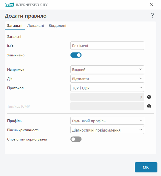 DIALOG_EPFW_RULE_CREATE_GENERAL