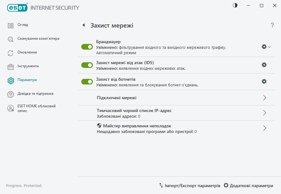 PAGE_EPFW_MAIN_SETTINGS